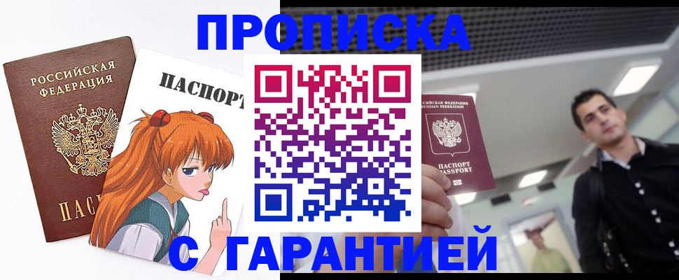 временная регистрация надежно в Тайге
