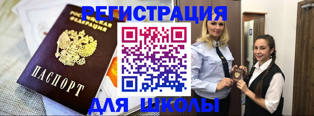регистрация в Тайге