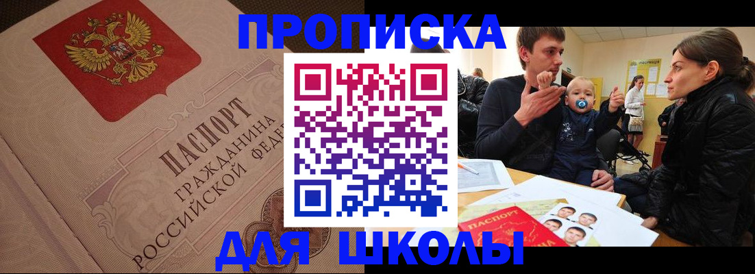 временная регистрация для всех в Тайге